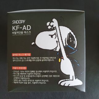 JHWORLD 스누피 마스크 정품 스누피 KF-AD 국내 비말차단 아동용 성인용 일회용 덴탈마스크 50매 — 5점을 준 리뷰어가 2021년 6월 올린 사용 사진