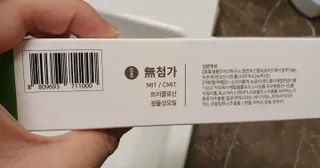 프리마인 유해균 뿐만 아니라 유익균까지 씻어내는 치약은 그만, 건강한 구강환경을 만드는 덴탈엔오 — 5점을 준 리뷰어가 2023년 3월 올린 사용 사진