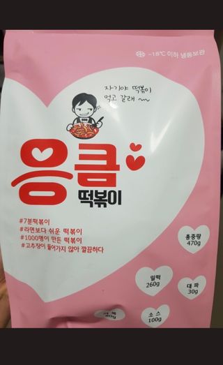 응큼떡볶이 — 5점을 준 리뷰어가 2021년 3월 올린 사용 사진