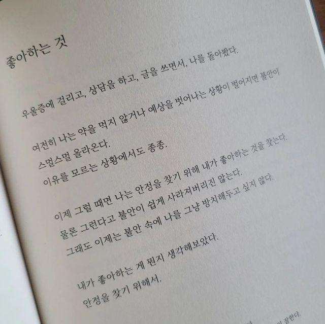 정말잘지내나요사실난울고있는데 리뷰 사진