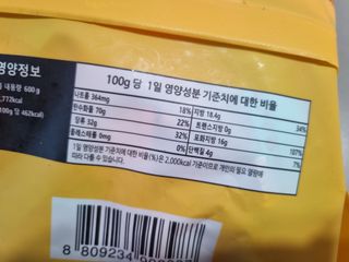 델리스 오트 밀키 초콜릿 바 — 5점을 준 리뷰어가 2022년 2월 올린 사용 사진