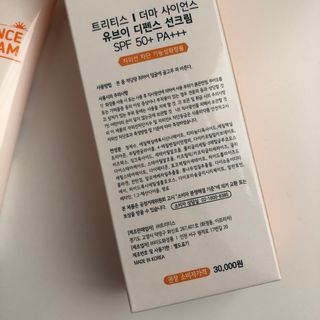 [트리티스] UV 디펜스 선크림 PA+++ / SPF50+  60ml — 4.5점을 준 리뷰어가 2021년 1월 올린 사용 사진