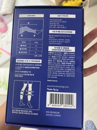 땡스마이레그 더핏X 압박밴드 허벅지확장형 — 5점을 준 리뷰어가 2022년 8월 올린 사용 사진