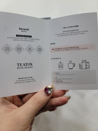 세렌디뷰티_이너뷰티 티톡스 로즈 베리 — 4점을 준 리뷰어가 2021년 3월 올린 사용 사진