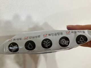 [엠메이데이] 안심 알티슈 20매 x 7 — 4.5점을 준 리뷰어가 2022년 1월 올린 사용 사진