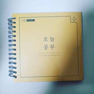 리훈 여러분의 오늘을 채워나갈 수 있도록 도와줄 오늘공부 1년용 스터디플래너 — 5점을 준 리뷰어가 2021년 4월 올린 사용 사진