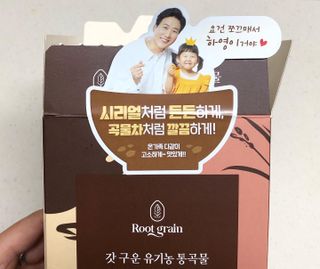 씨알푸드 유기농 쌀 시리얼 390g + 갓 구운 유기농 발아통곡물 150g — 5점을 준 리뷰어가 2022년 1월 올린 사용 사진