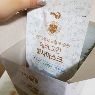에버그린 순면 끈조절 KF94 마스크 - 화이트 30매 — 5점을 준 리뷰어가 2021년 4월 올린 사용 사진