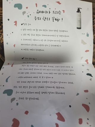 유메이 웰니스 샴푸 + 유메이 스칼프 브러쉬 — 5점을 준 리뷰어가 2022년 2월 올린 사용 사진