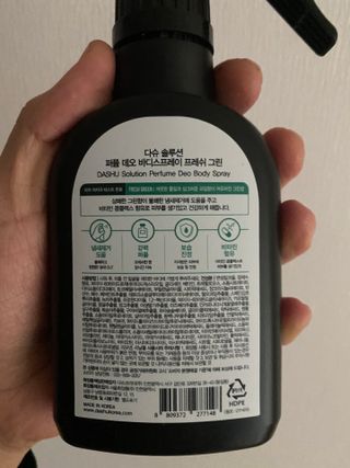 다슈코리아 다슈 솔루션 퍼퓸 데오 바디스프레이 프레쉬 그린 200ml — 4.5점을 준 리뷰어가 2021년 5월 올린 사용 사진