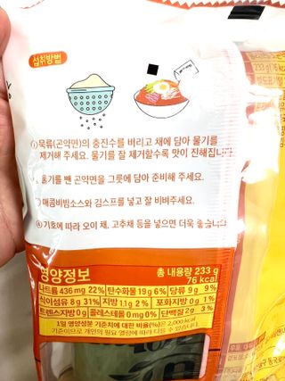 클린24시간 올리브 발효곤약면 찰비빔면 1세트-(3봉) — 5점을 준 리뷰어가 2024년 3월 올린 사용 사진