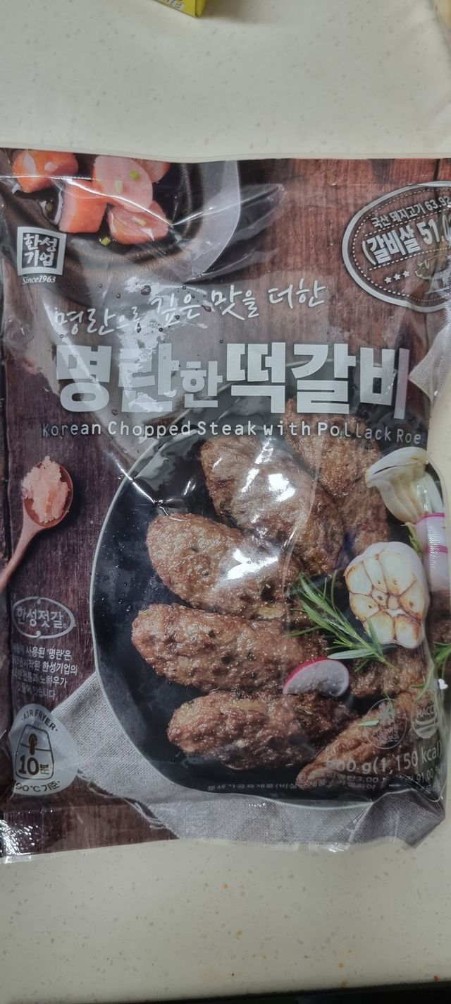 명란한 떡갈비 리뷰 사진