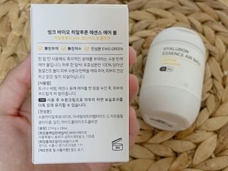 씽크바이오 히알루론 에센스 에어볼 28ea — 4.5점을 준 리뷰어가 2022년 9월 올린 사용 사진