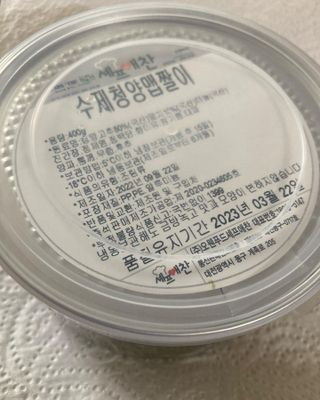 셰프애찬 수제 청양 맵짤이 400g — 5점을 준 리뷰어가 2022년 9월 올린 사용 사진