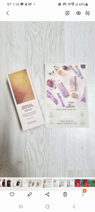 엘리샤코이 콤부차 결바이옴 앰플 — 5점을 준 리뷰어가 2021년 8월 올린 사용 사진