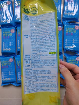 헬스업 핼스업 프로바이오 생유산균 퍼스트 — 5점을 준 리뷰어가 2021년 2월 올린 사용 사진