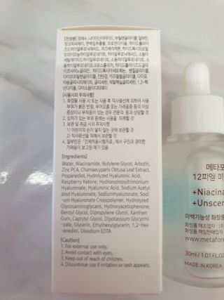 메타포레 12PM 브라이트닝 세럼 — 5점을 준 리뷰어가 2021년 6월 올린 사용 사진