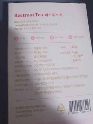 마시다 매혹적인 붉은 빛이 입안 가득히, 비트루트차 — 5점을 준 리뷰어가 2021년 3월 올린 사용 사진