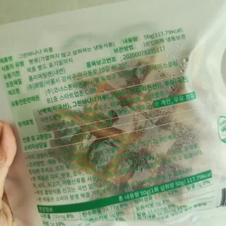 바나나아일랜드 그린바나나 와플 — 4.5점을 준 리뷰어가 2023년 4월 올린 사용 사진