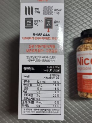 더밥  고추마녀 라볶이 +  나이스미 무설탕 현미후레이크 — 5점을 준 리뷰어가 2021년 10월 올린 사용 사진