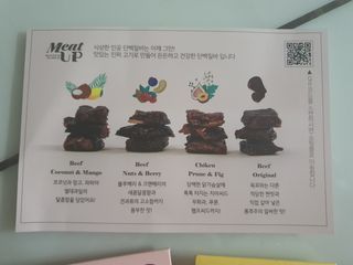 미트업 담백해바 4종 — 5점을 준 리뷰어가 2021년 6월 올린 사용 사진