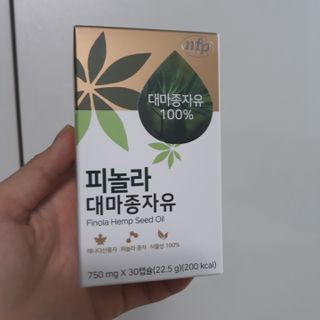 nfp 피놀라 대마종자유 — 5점을 준 리뷰어가 2021년 5월 올린 사용 사진