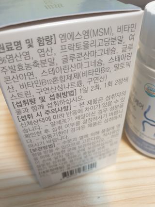 프리마인 평생 써야하는 관절의 건강을 위한 완벽설계 솔루션 관절n마디케어 플러스 120정 — 5점을 준 리뷰어가 2021년 11월 올린 사용 사진