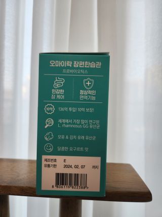 [유산균] 오마이락 장편한습관 프로바이오틱스 30P — 5점을 준 리뷰어가 2022년 12월 올린 사용 사진