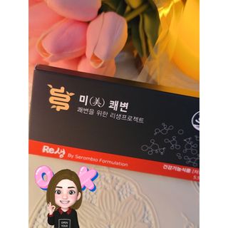 새롬바이오 리생 [미쾌변] 차전자피 식이섬유 건강기능식품 3팩 — 5점을 준 리뷰어가 2021년 6월 올린 사용 사진