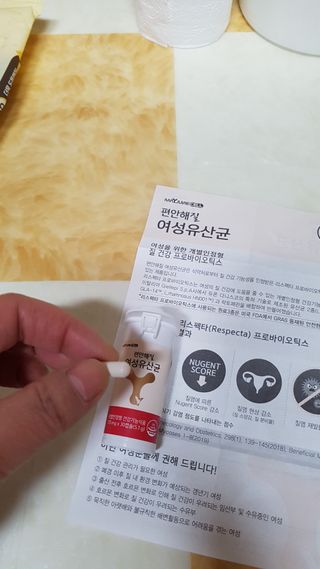 메이준뉴트리 메이준쎌 편안해질 여성유산균 — 4점을 준 리뷰어가 2021년 3월 올린 사용 사진