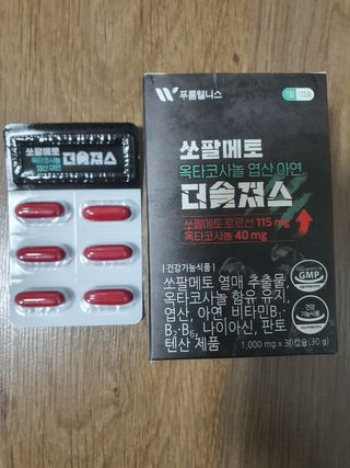 [푸름웰니스] 쏘팔메토 옥타코사놀 더솔져스 1000mg 30캡슐 — 5점을 준 리뷰어가 2022년 2월 올린 사용 사진