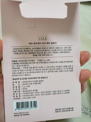 라라로즈데이 시즌2 천연 아로마오일 Y존 케어 속옷향수 이너퍼퓸 5ml  여성의 자존감을 UP시키자 — 5점을 준 리뷰어가 2021년 9월 올린 사용 사진