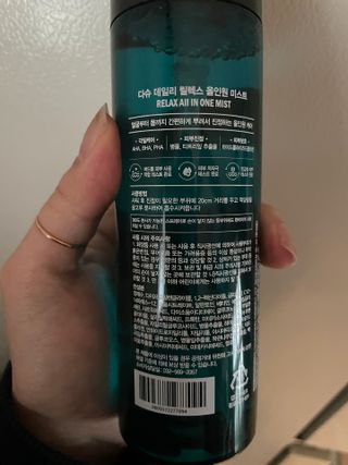 다슈코리아 다슈 데일리 릴렉스 올인원 바디미스트 200ml — 5점을 준 리뷰어가 2021년 5월 올린 사용 사진