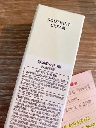 젠바이오 코스메틱스 젠바이오수딩크림]   가려운 피부 & 아토피 원픽 크림 — 4점을 준 리뷰어가 2022년 8월 올린 사용 사진