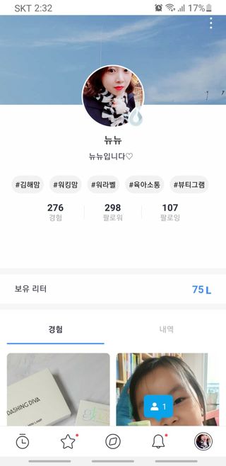 0.8L 마케팅팀 나만의 슬기로운 공팔추천생활 — 5점을 준 리뷰어가 2021년 8월 올린 사용 사진