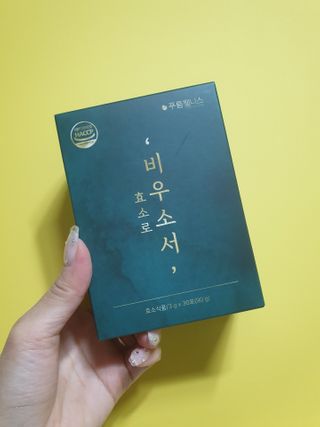 [푸름웰니스] 효소로 비우소서 1개월분-30포 — 5점을 준 리뷰어가 2021년 3월 올린 사용 사진