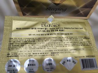 건강누리인터내셔날 레아라 다이아포스 슬리핑 아이패치 골드 & 물광 아이패치 [14회분/총 28매] — 5점을 준 리뷰어가 2022년 7월 올린 사용 사진