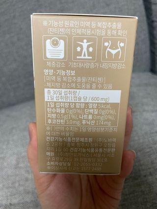 슬림플래닛 잔티젠 600mg 굿밤 다이어트 — 5점을 준 리뷰어가 2021년 11월 올린 사용 사진