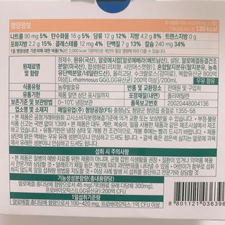 LIVE 매일바이오 알로에 드링킹 요거트 — 3.5점을 준 리뷰어가 2022년 4월 올린 사용 사진