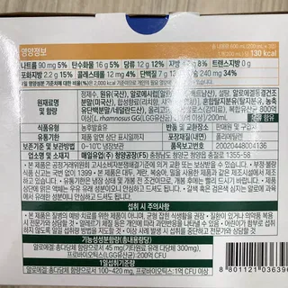 LIVE 매일바이오 알로에 드링킹 요거트 — 5점을 준 리뷰어가 2022년 4월 올린 사용 사진