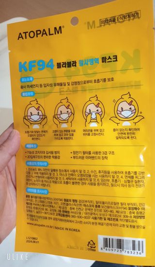 아토팜 블라블라 황사방역 마스크 KF94 — 5점을 준 리뷰어가 2021년 10월 올린 사용 사진