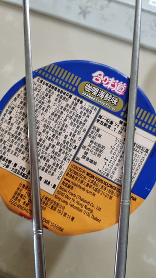 NISSIN 닛신 컵누들  4종 - 씨푸드오리지날, 씨푸드 스파이시, 씨푸드 커리, 씨푸드 XO소스 — 5점을 준 리뷰어가 2021년 12월 올린 사용 사진
