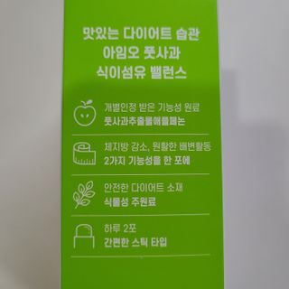 아임오 풋사과 식이섬유 밸런스 젤리 14포 — 5점을 준 리뷰어가 2021년 8월 올린 사용 사진