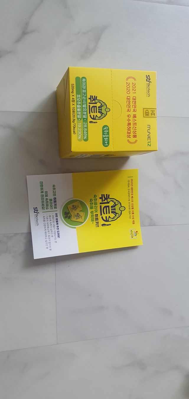 취트키 10개입 리뷰 사진