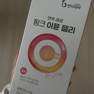 [인디닥터] 면역 생생 핑크 이뮨 젤리 — 5점을 준 리뷰어가 2022년 4월 올린 사용 사진
