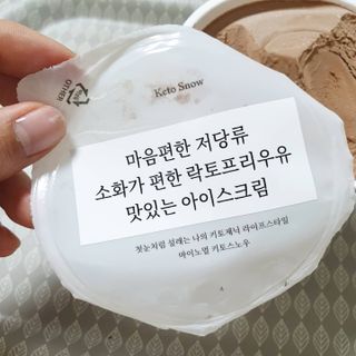 마이노멀 키토스노우 2개 Set  - 바닐라/초코/그린티 3종 중 선택 — 5점을 준 리뷰어가 2021년 4월 올린 사용 사진