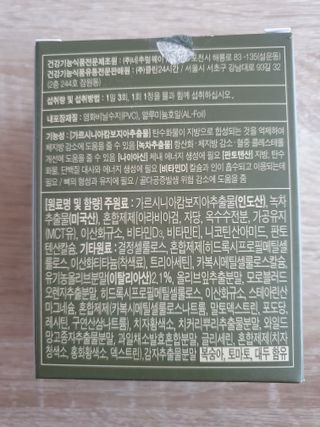 클린24시간 지중해로 쏙빠지다 1SET (800mg*60정) — 5점을 준 리뷰어가 2022년 11월 올린 사용 사진