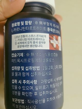 슬림플래닛 L카르니틴 2000mg 엑서사이즈 — 5점을 준 리뷰어가 2021년 3월 올린 사용 사진