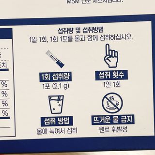 바른비타민 옵티엠에스엠2000 1박스 60포 관절 연골 복합건강기능식품 — 4.5점을 준 리뷰어가 2021년 6월 올린 사용 사진