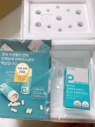 메디타민 인체유래 비피더스 포스트 프로바이오틱스 — 4.5점을 준 리뷰어가 2021년 4월 올린 사용 사진